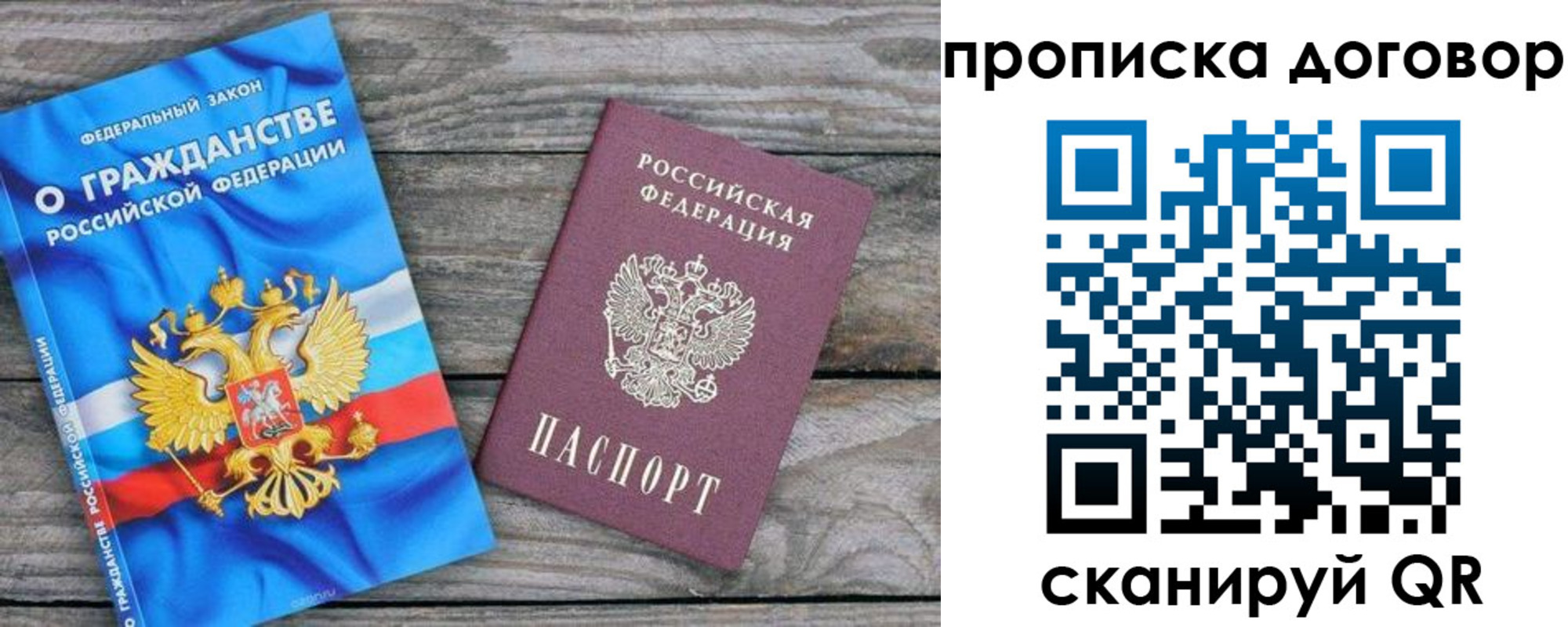 прописка паспорт в Хасавюрте