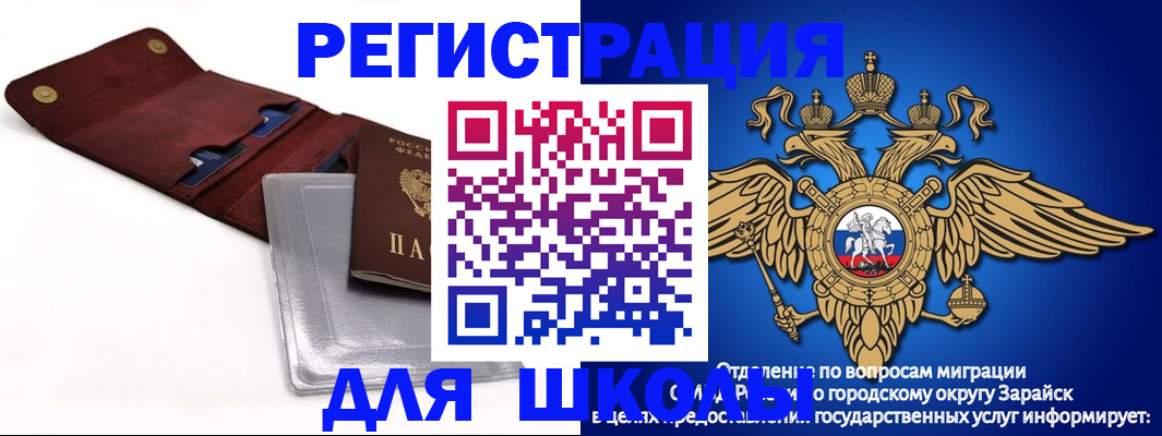 временная прописка в Хасавюрте