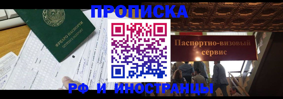 временная регистрация собственник в Хасавюрте