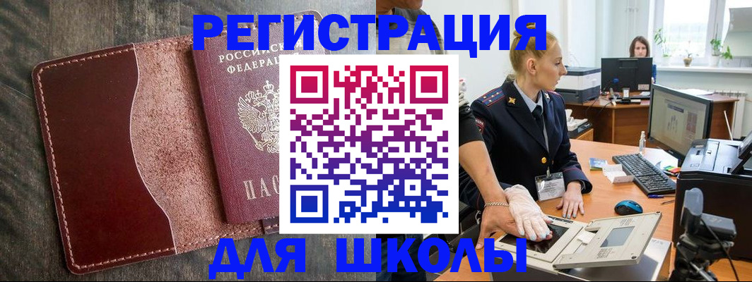 прописка гарантия в Хасавюрте