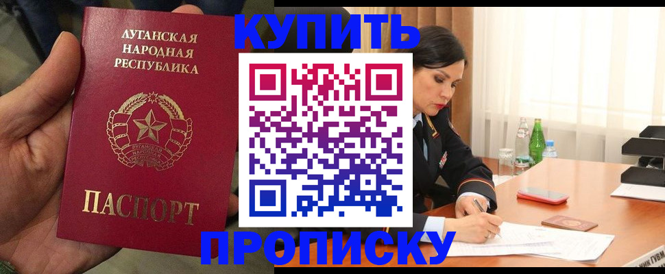 временная регистрация недорого в Хасавюрте